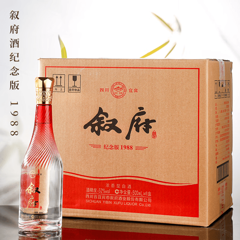 叙府酒 1988纪念版 五粮浓香型白酒 商务宴请接待酒 过节送礼礼盒酒 52度 500mL 6瓶 整箱装