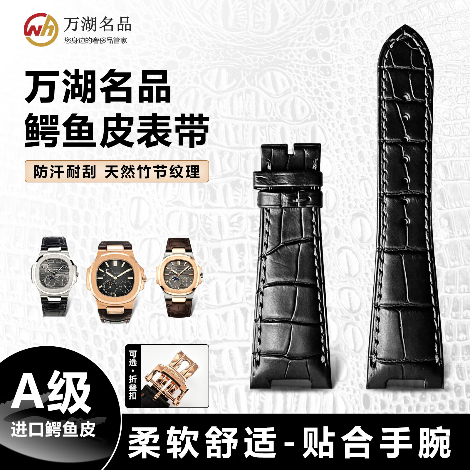 百达翡丽（Patek Philippe）百达翡丽(Patek Philippe)「二手99新」运动优雅系列5712R-5980R鹦鹉螺-鳄鱼皮表带 定制颜色款式