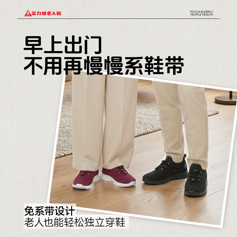 足力健老人鞋官方正品夏季女款透气休闲鞋软底舒适防滑运动鞋送妈妈 女款 酒红/樱花粉 40