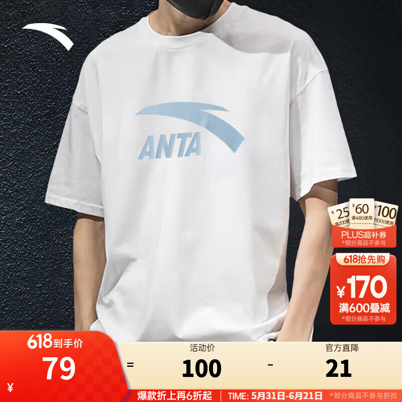 安踏（ANTA）多彩T短袖t恤男士夏季棉感亲肤透气简约纯色小白T情侣款上衣女 【大LOGO】象牙白8104-4 XL /(180) 适合150-160斤