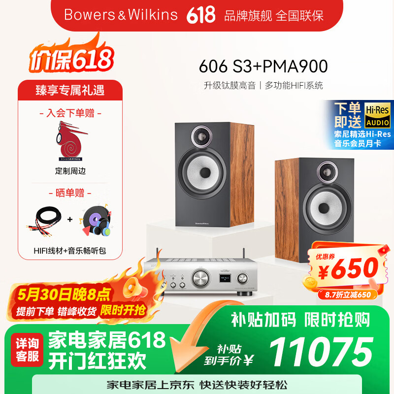 ����Τ�����۱�618��606S3��˼ľɫ�����+����PMA900����2.0��Դ���� HIFI����  ֧��wifi ���� ��������11075Ԫ(������)