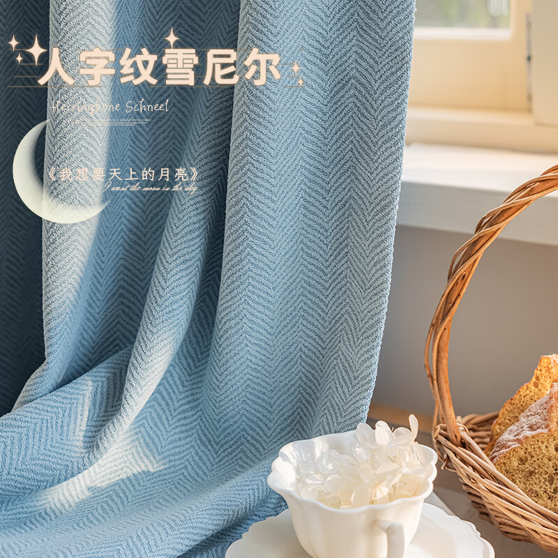 冰晶蓝(高温定型) 定制韩褶款1米价