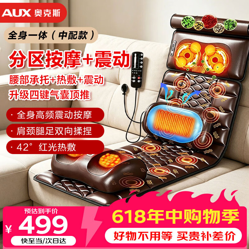 奥克斯（AUX）颈椎按摩器按摩垫CD-B家用全身躺垫按摩椅腰背部全自动按摩【颈椎按摩足疗一体】中配版