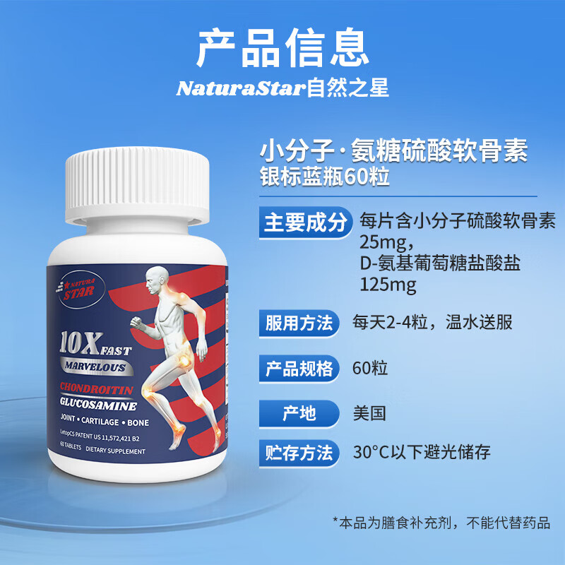 Nutrimaster氨糖软骨素美国进口盐酸氨基葡萄糖硫酸维骨力钙成人中老年护关节 快速见效60片小分子软骨素银标 60片*1瓶