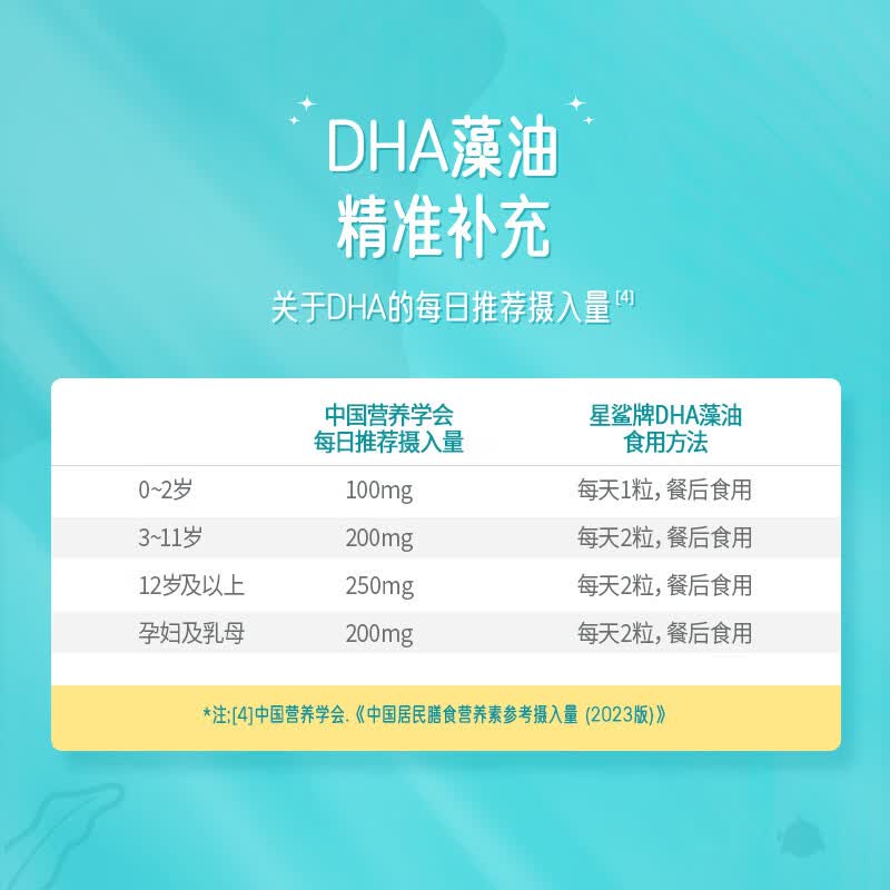 星鲨dha婴幼儿藻油新西兰进口dha脑部营养宝宝0-6岁儿童孕妇记忆力 【学霸优选】星鲨DHA 60粒*1瓶