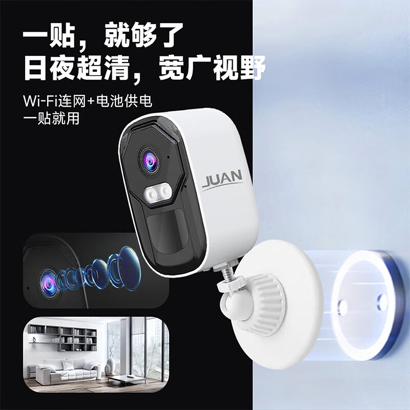 JUAN九安摄像头免插电无线wifi/4G终身免流监控器家门口楼道室内磁吸免打孔 手机远程高清夜视电池充电 【WIFI无线连接】500万免插电免打孔 摄像机+60天循环录像卡（店长推荐）