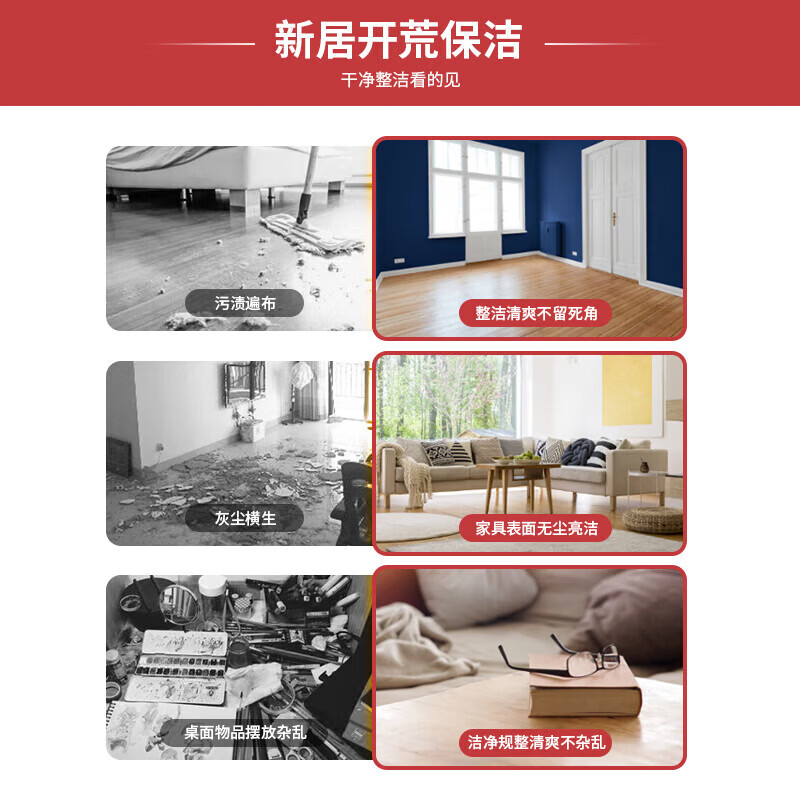 全国同城开荒保洁上门服务 新房别墅写字楼开荒保洁 内外玻璃精细擦拭 全屋深度清理除胶除漆 一站式服务 初开荒 141-150平米
