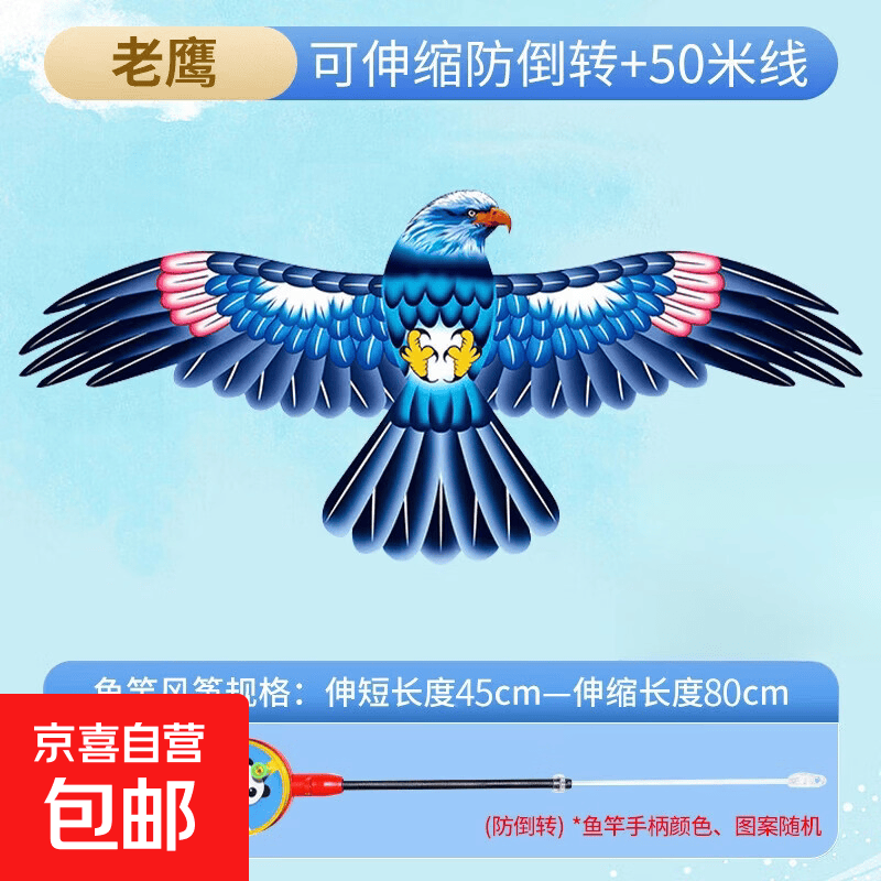 钓鱼竿小风筝微风易飞儿童小号手持2026新款动态专用迷你卡通燕子 鱼竿风筝-老鹰-1个