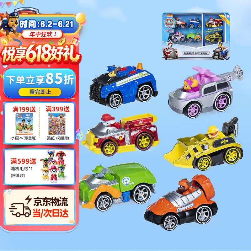汪汪队立大功（PAW PATROL）全套正版玩具狗狗巡逻队男女孩玩具儿童生日礼物合金车系列套装
