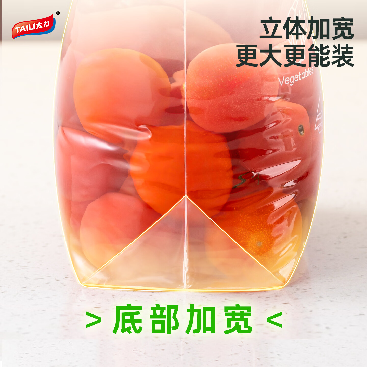 太力抗菌加厚实保鲜袋抽取式水果蔬菜食品级厨房耐高温可冷藏塑料袋装 *热销*抗菌加厚款【60个装】小30中20大10