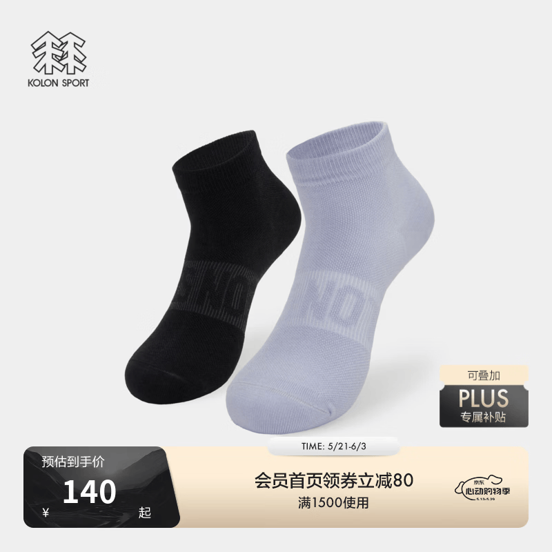 KOLON SPORT/可隆运动袜 男女同款户外运动通勤一体织竹纤维短筒袜2双装 LUSC5ST013-GB 灰蓝色 24