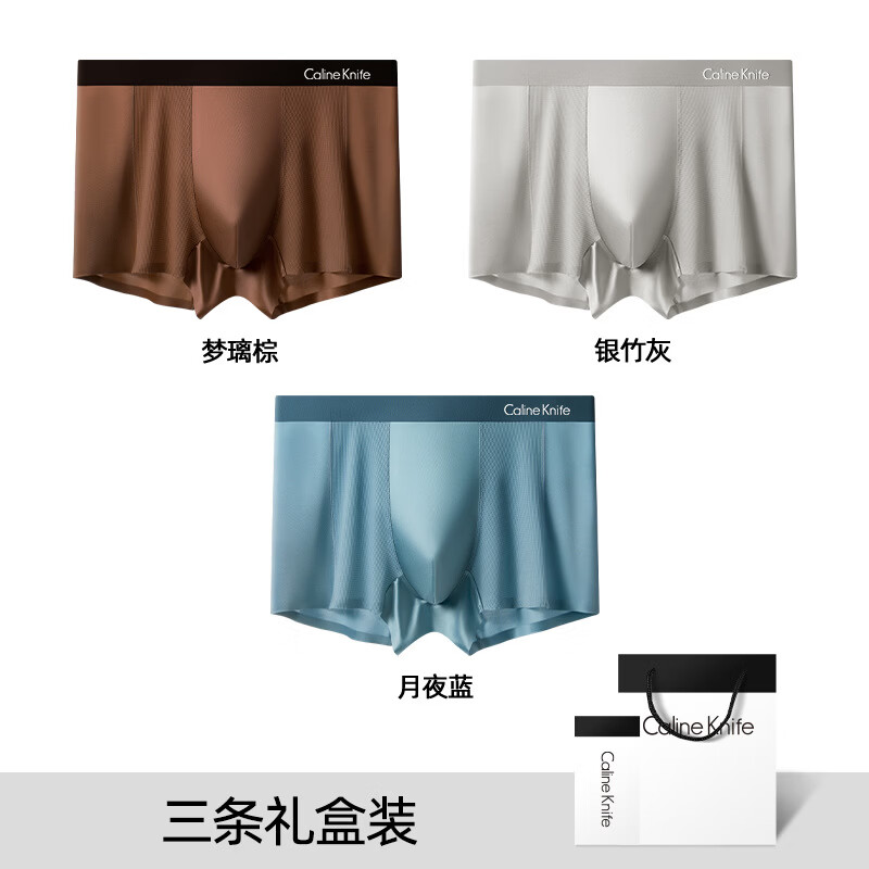 CKck男士内裤10a抗菌防阴囊潮湿内裤冰丝男 梦璃棕+银竹灰+月夜蓝 XL