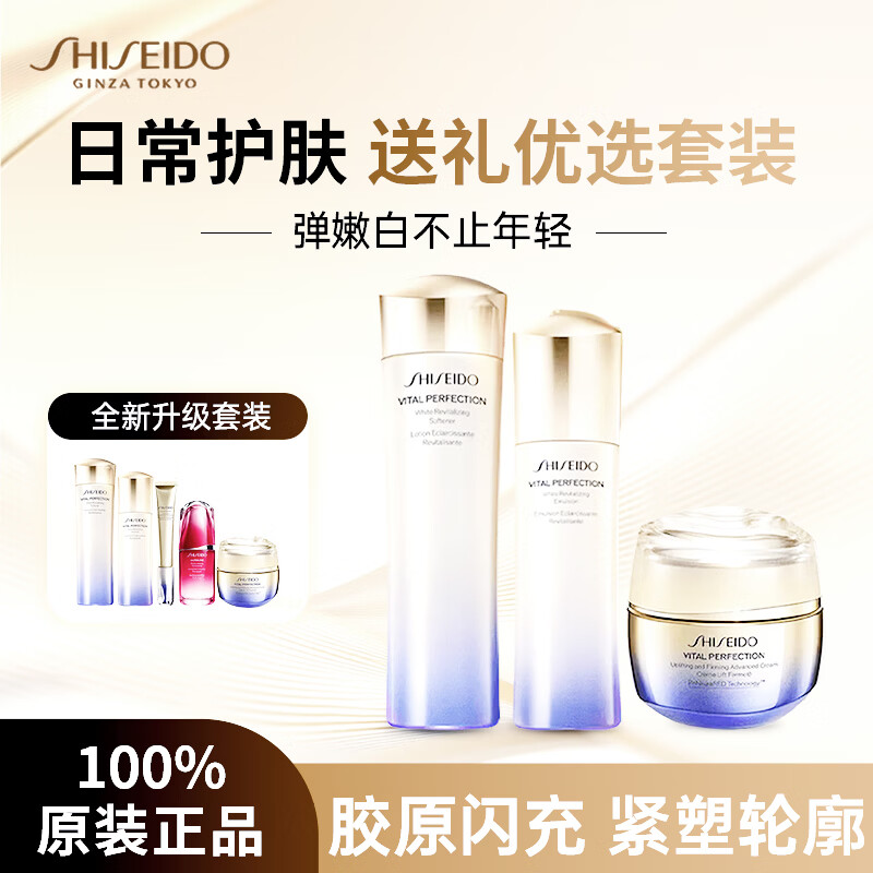 资生堂(Shiseido)悦薇水乳抗皱紧致保湿提水保湿清爽多种套装女朋友老婆节日礼物 悦薇水乳面霜六件套【滋润型】礼盒装