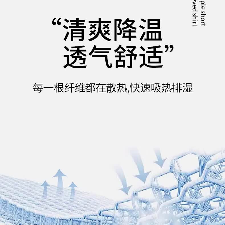 Haglofs火柴棍短袖运动T恤男夏季透气薄款大码冰丝速干圆领t恤 白色 8XL