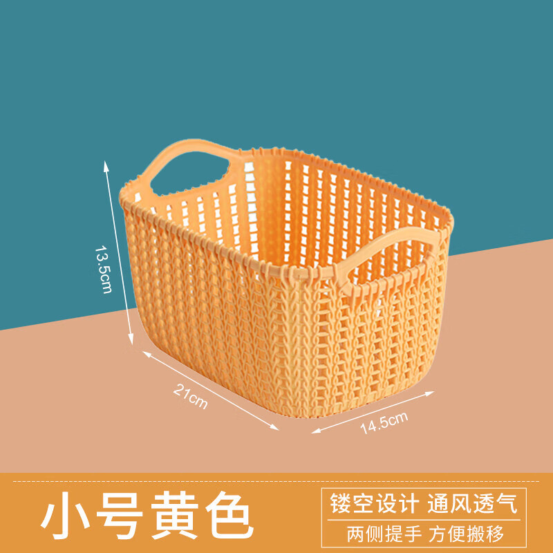 孟宽 仿藤水果篮子藤编面包篮厨房果蔬菜收纳篮塑料长方形水果筐有