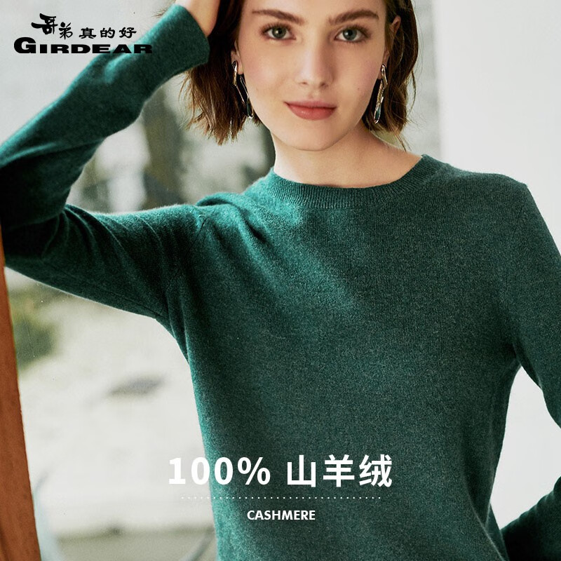 怎么查看羊绒衫的历史价格|羊绒衫价格走势