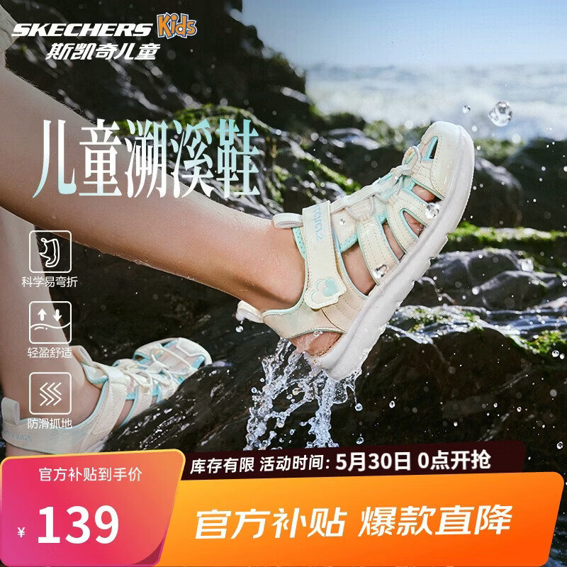 Skechers斯凯奇小护甲凉鞋女童凉鞋包头透气魔术贴沙滩鞋公主鞋302721L