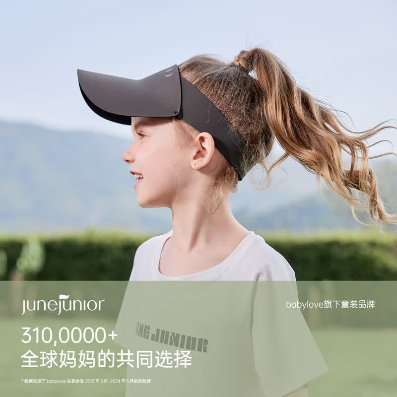 babylove旗下junejunior儿童空顶防晒帽夏季运动防紫外线遮阳帽 春日粉