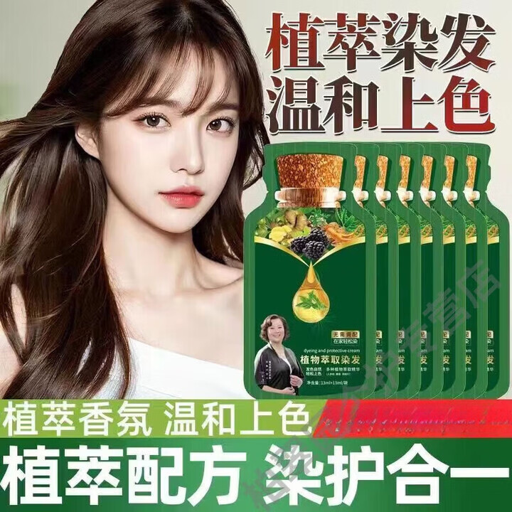 发乐美植萃护染膏温和不刺激不伤头皮盖白发方青卓代言懒人在家自 自然黑色+发膜   1盒