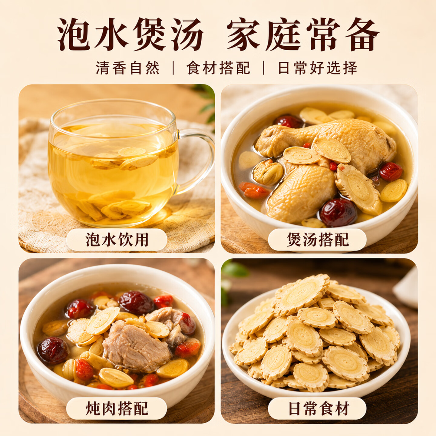 朕熙堂正宗甘肃岷县黄芪片 甄选大片菊花心 枸杞麦冬组合泡水 黄芪 250g*1袋 【13mm-16mm特级大片】