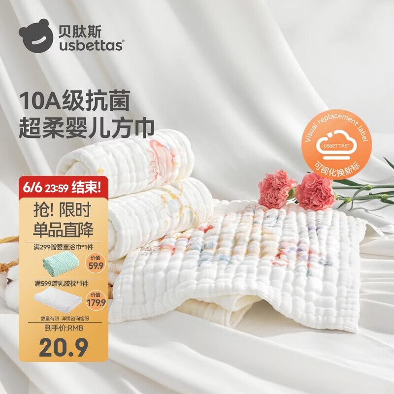 贝肽斯口水巾婴儿纱布小方巾新生儿宝宝洗脸巾儿童毛巾4层3条装 30*30cm