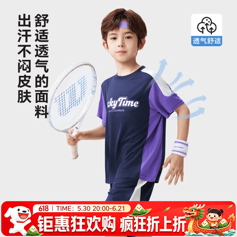罗蒙(ROMON)男童夏装套装学生2026夏季新款儿童短袖速干运动透气T恤两件套薄 蓝色套装60款 【B类 柔软有弹】 160