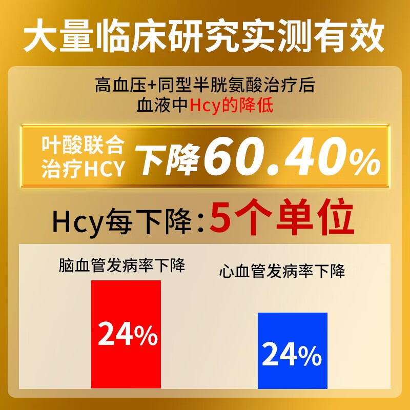 Yejeon活性叶酸中老年同型半胱氨酸心脑血管复合维生素b12b6男女性备孕 【90%的人选择】 60粒*2瓶 改善装