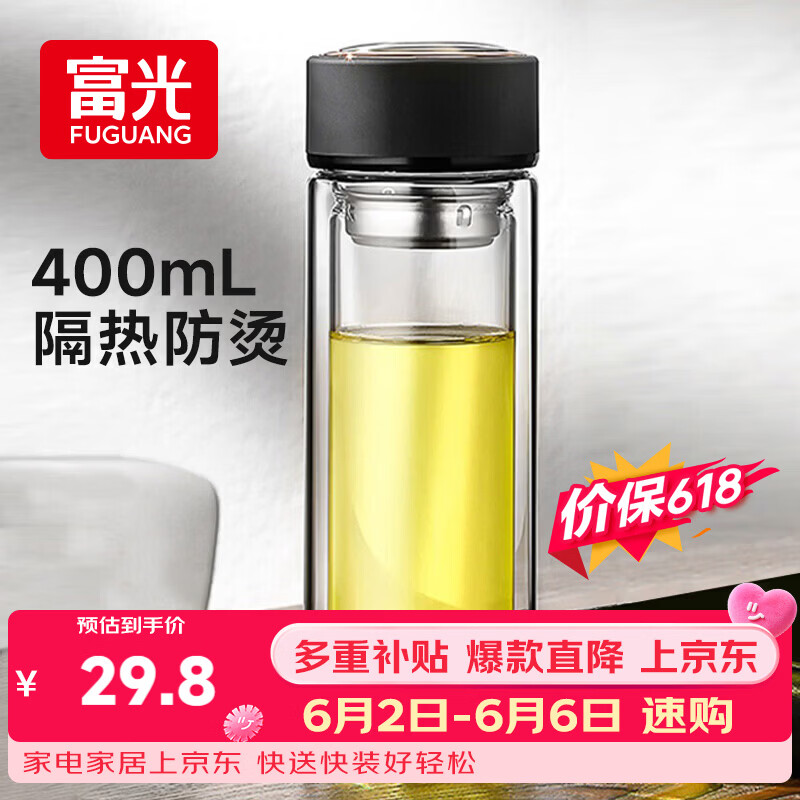 富光 男女士双层玻璃杯 水杯 支持团购定制 304杯子泡茶杯400ML黑