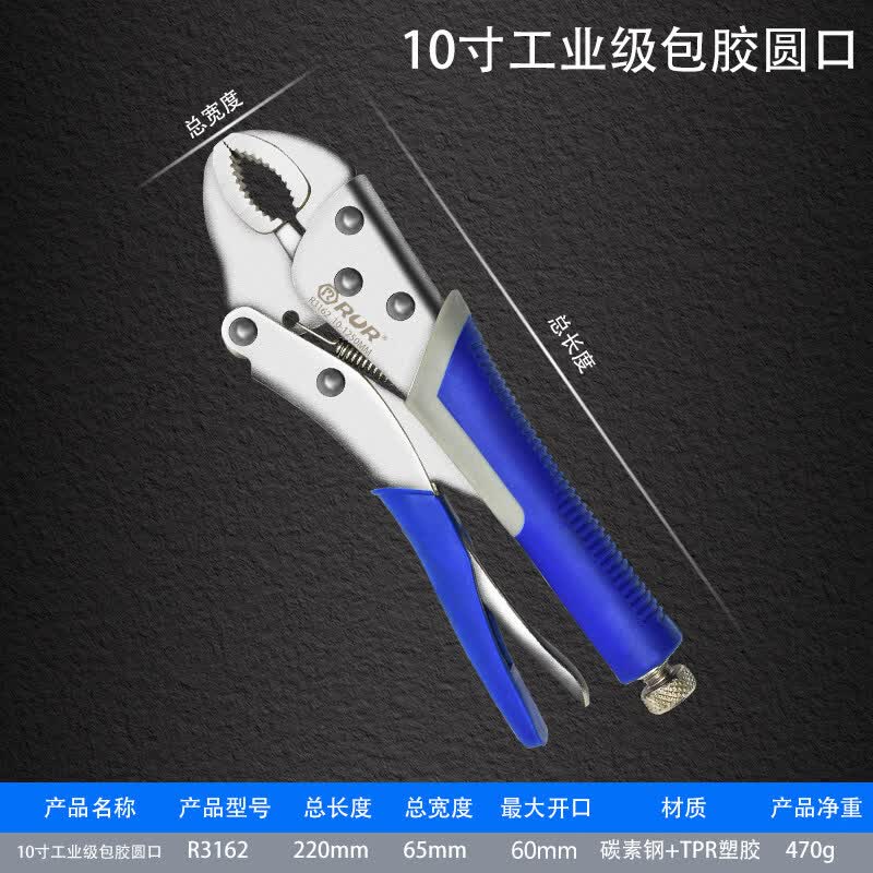 锐尔（RUR）大力钳多功能夹钳万用加力钳c型钳压力钳木工固定夹工具可调夹具 【】圆口胶柄 -10寸