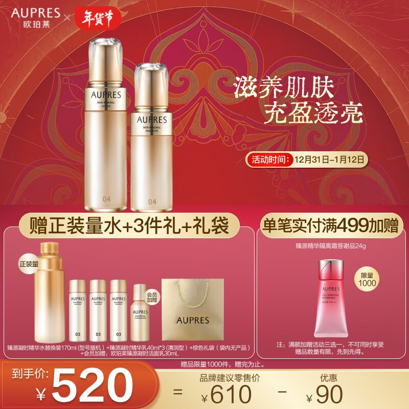 套装礼盒历史价格查询京东|套装礼盒价格走势图