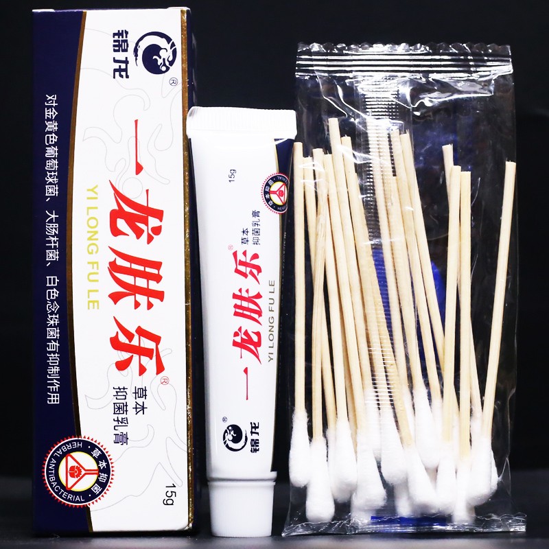 锦龙一龙肤乐草本抑菌乳膏15g皮肤外用软膏银医生 1盒装