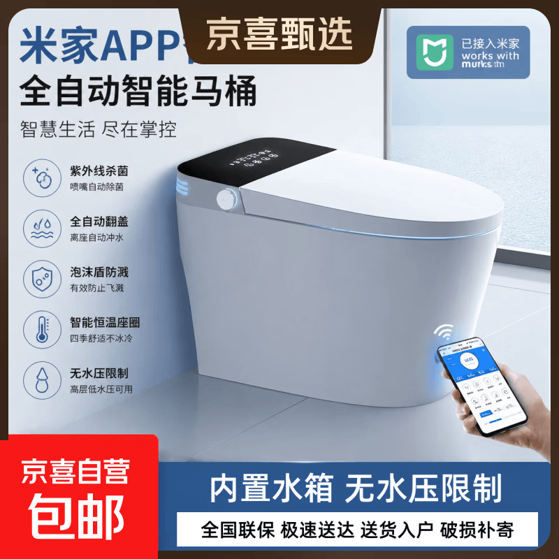 接入小米米家APP智能马桶感应翻盖全水路杀菌多功能家用坐便器 【顶配款】泡泡盾-配件 250mm 【送货入户】