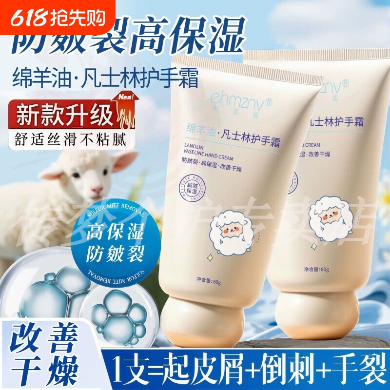 凡士林护手霜女防干裂改善粗糙滋润保湿补水不油腻嫩肤持久留香氛 240g 3支装【滋润防干裂】 【品牌直售】