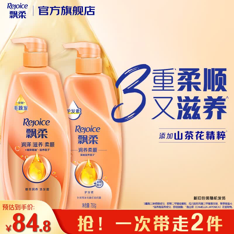飘柔精油润养洗发水男士女氨基酸洗发露液洗头膏 【超值洗护套装】1KG洗+750g护