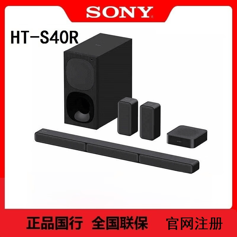 索尼(SONY)Sony/索尼HT-S40R S100F无线蓝牙回音壁家庭影院 HT-S40R