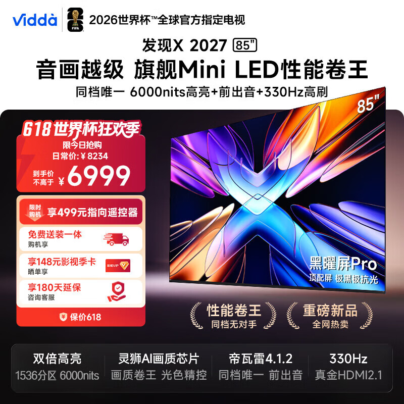Vidda 发现X2027 85英寸 【价保618】6000nits高亮 Mini LED 黑曜屏Pro 330Hz高刷 海信电视85VX5S