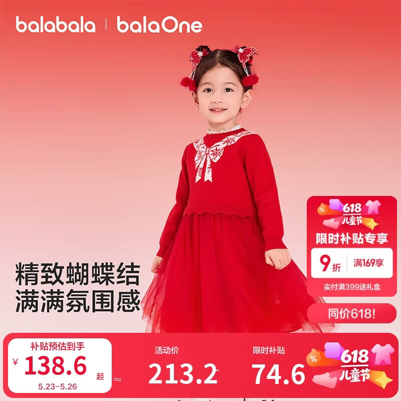 巴拉巴拉童装女童连衣裙网纱公主裙拼接红色新年拜年服女童裙