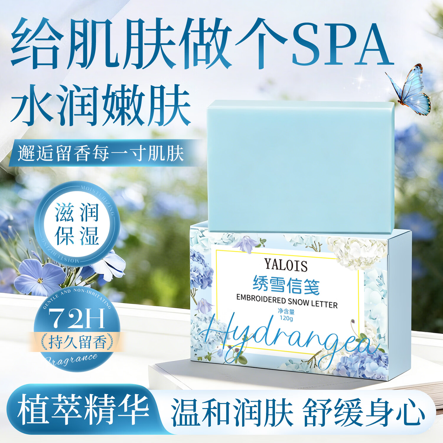 娅洛思洗脸洗澡洗手三合一手工皂大牌同香男女果香沐浴滋润120g伴手礼