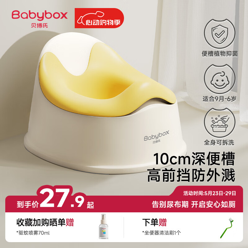 贝博氏babybox儿童马桶坐便器便携男女宝宝小马桶婴幼儿便盆尿盆尿桶