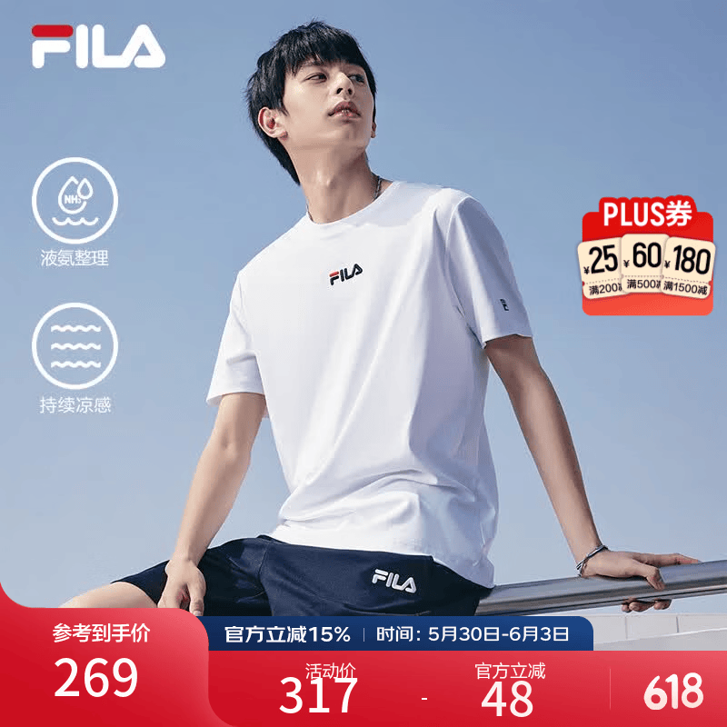 斐乐（FILA）官方男装短袖t恤夏季运动T恤男短袖纯棉凉感休闲上衣男 （功能升级版）云菇白-F51M629103FWT L 175/96A/L