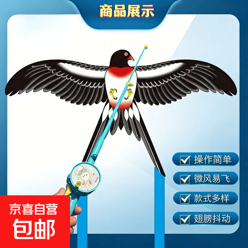 钓鱼竿小风筝微风易飞儿童小号手持2026新款动态专用迷你卡通燕子 鱼竿风筝-燕子-1个