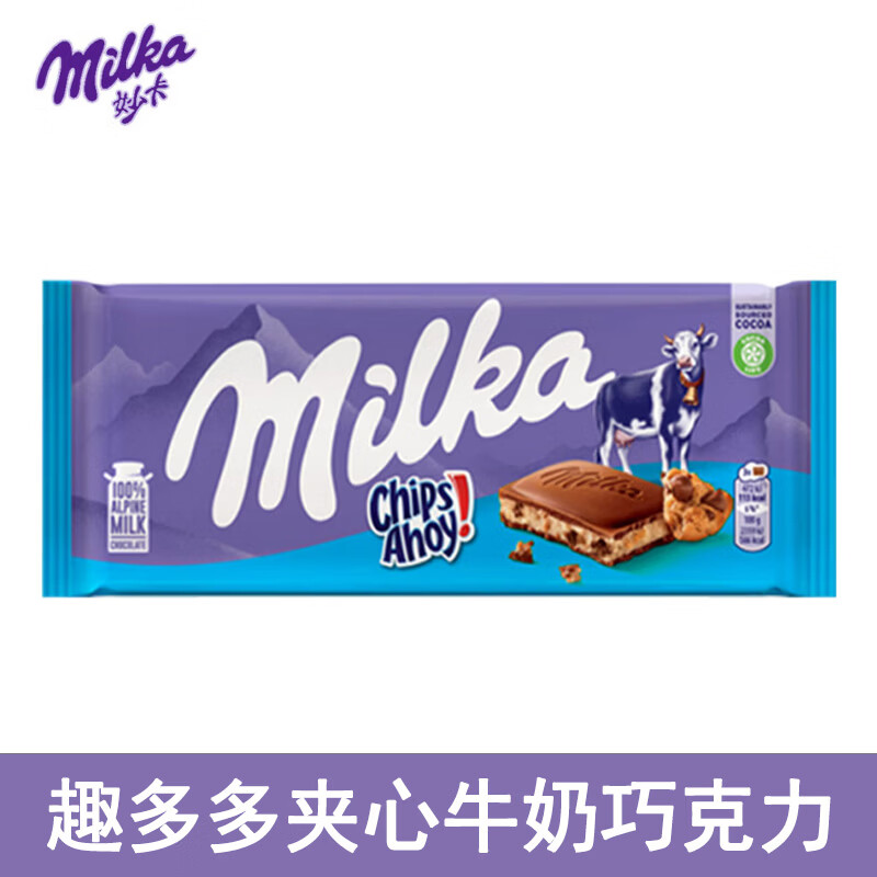 妙卡（MILKA）奥利奥夹心零食德国进口牛奶夹心巧克力 趣多多夹心巧克力100g/袋-效期26年8月