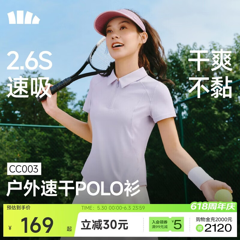 蕉下（beneunder）POLO衫女士凉感速干户外运动CC003春夏新品漫雾紫M
