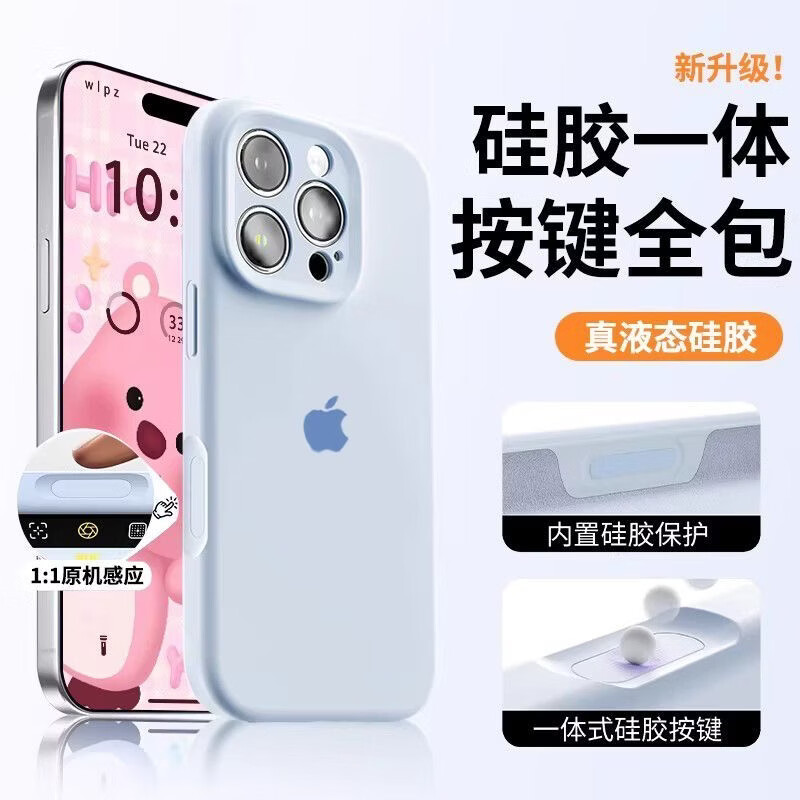 最新款iPhone17手机壳液态硅胶高级感苹果16pro全包15防摔14耐脏 奶白色 苹果17promax