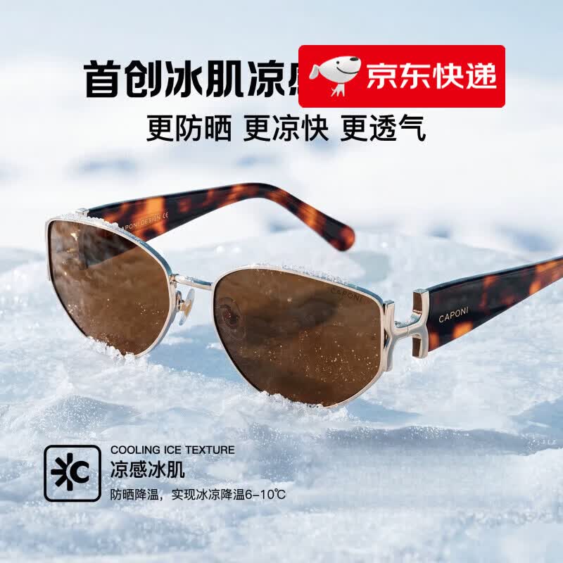 CAPONI520礼物 老钱风墨镜女款感2026新款冰肌凉感防晒太阳镜 【冰肌片】凉感小橘猫【高密度醋酸纤维板材】
