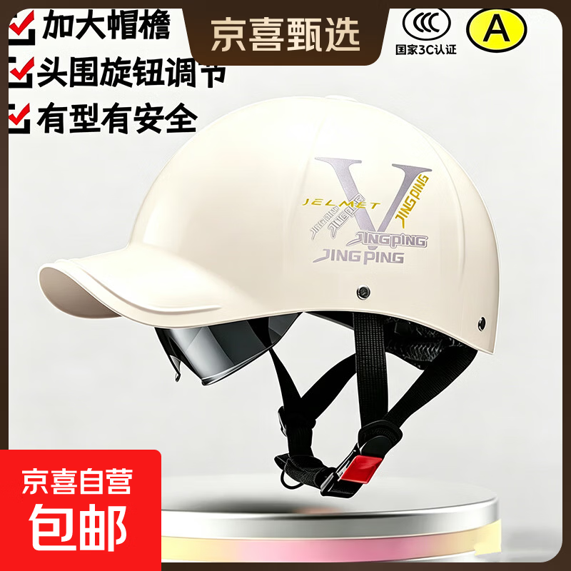 电动车头盔男女款四季通用安全帽夏季防晒DIY半盔帽电动车装备 【磨砂白色】内置防晒短镜片