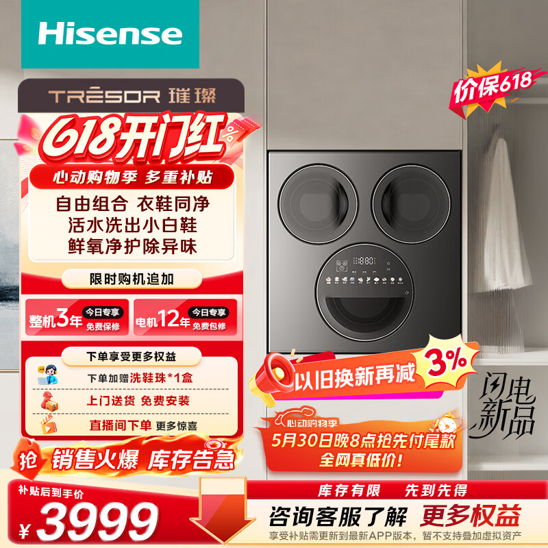 海信（Hisense）【价保618】璀璨棉花糖三筒洗衣洗鞋机 滚筒洗烘一体分区洗5KG三筒 内衣洗WV50G以旧换新家电