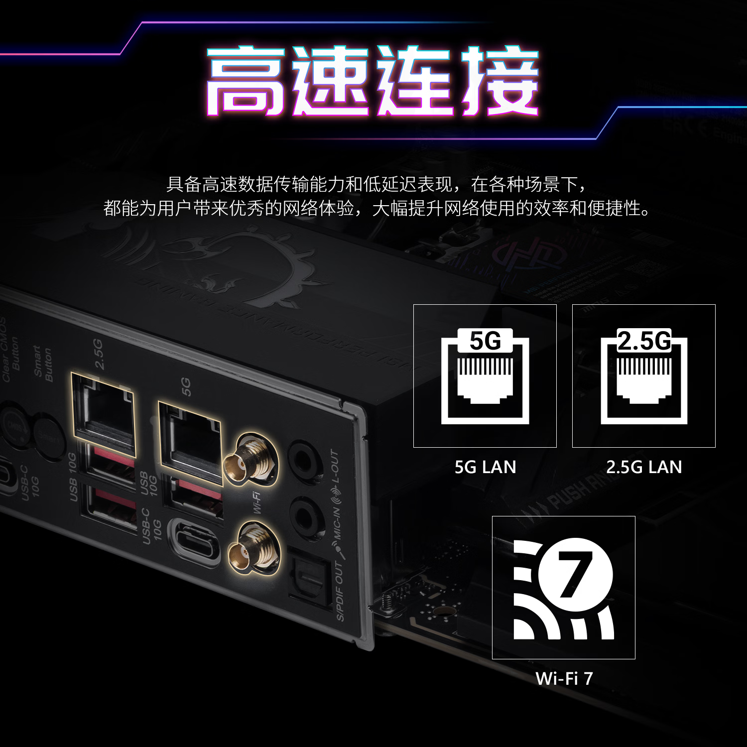 微星 MPG X870E CARBON MAX WIFI暗黑 图 8
