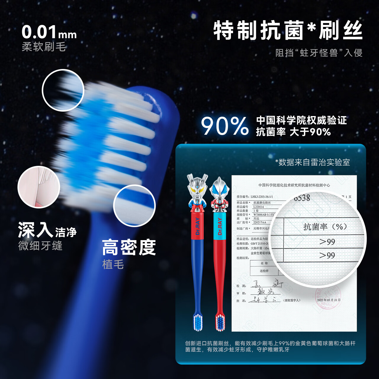 雷治（Dr.RAY）正版奥特曼赛罗+捷德儿童牙刷抗菌刷丝软毛玩具训练牙刷3-6岁以上 【赛罗+迪迦2支】+捷德*1+含氟方蛀牙膏60g*3