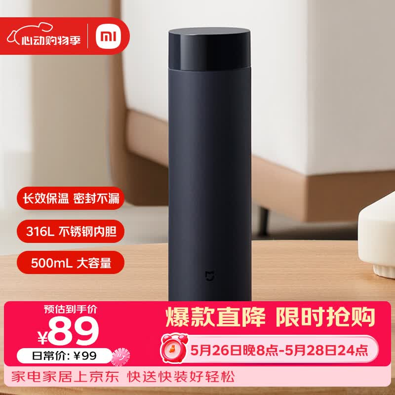 米家旋盖杯 保温杯 316不锈钢真空水杯 便携大容量咖啡杯 500ml藏蓝色